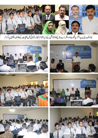 برنامه افزایش آگاهی در مورد اختلال مصرف مواد در کالج استاندارد تجارت، Sialkot توسط مرکز نوتوانی زندگی جدید و بنیاد MA Jinnah، Sialkot