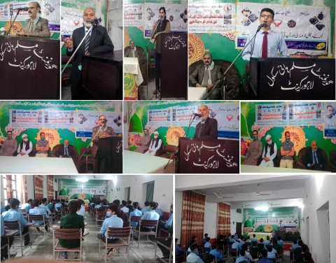 Seminar Peningkatan Kesadaran Terhadap Gangguan Penggunaan Zat di Sekolah Menengah Muslim Pemerintah Cantt-Lahore Oleh Dewan Pemuda Pak, ISSUP Pakistan, Forum Pemuda Pakistan dan Pasukan Anti-Narkotika, Punjab Di Lahore-Pakistan.
