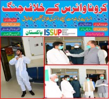 Distribución de kits de protección personal entre médicos y otros trabajadores de la salud en el Hospital Civil de nivel DHQ, Daska-Sialkot