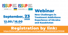 ISSUP Украина и ISSUP Казахстан: новые вызовы в лечении наркомании