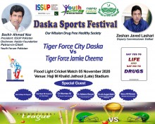 Спортивний фестиваль «Даска»
