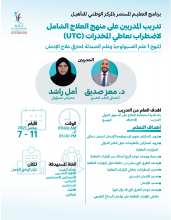 the image provide the full details of the training